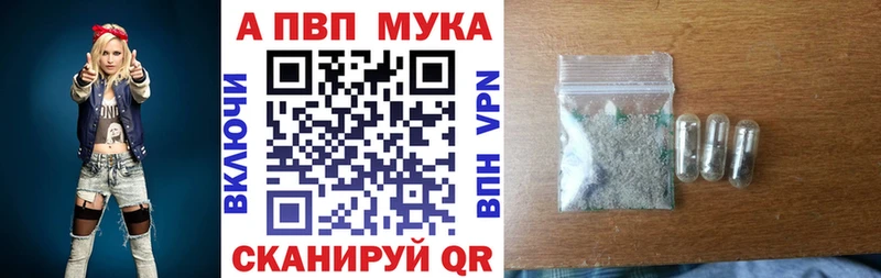 где купить наркоту  маркетплейс Telegram  Alpha-PVP VHQ  Пыталово 