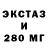 Экстази 280 MDMA Tamara Milash