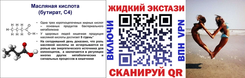 БУТИРАТ BDO наркотики Пыталово