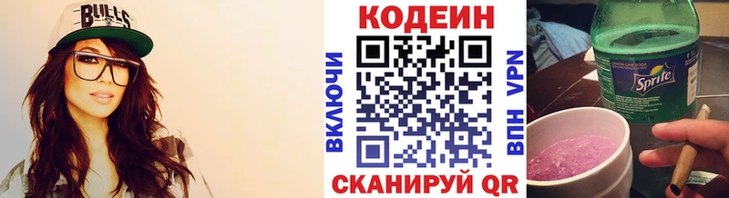 магазин  наркотиков  Пыталово  Кодеиновый сироп Lean Purple Drank 