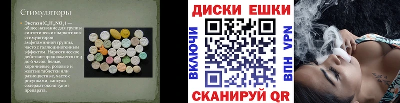 ЭКСТАЗИ диски  наркошоп  blacksprut как зайти  Пыталово 