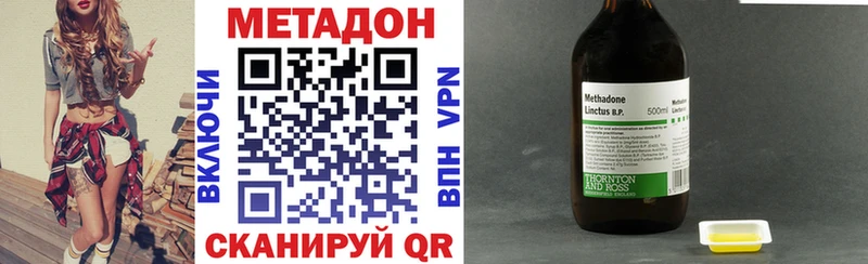 Метадон кристалл  OMG tor  Пыталово  сколько стоит 
