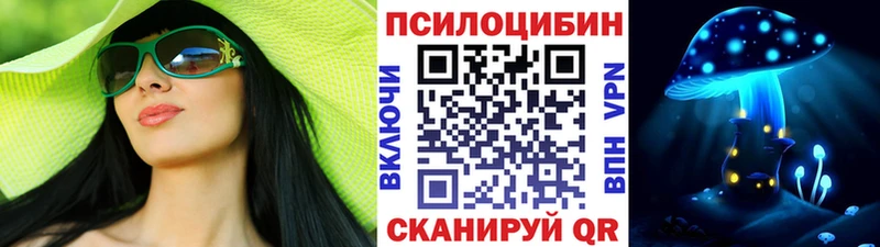 Галлюциногенные грибы Magic Shrooms  mega зеркало  Пыталово  даркнет сайт 